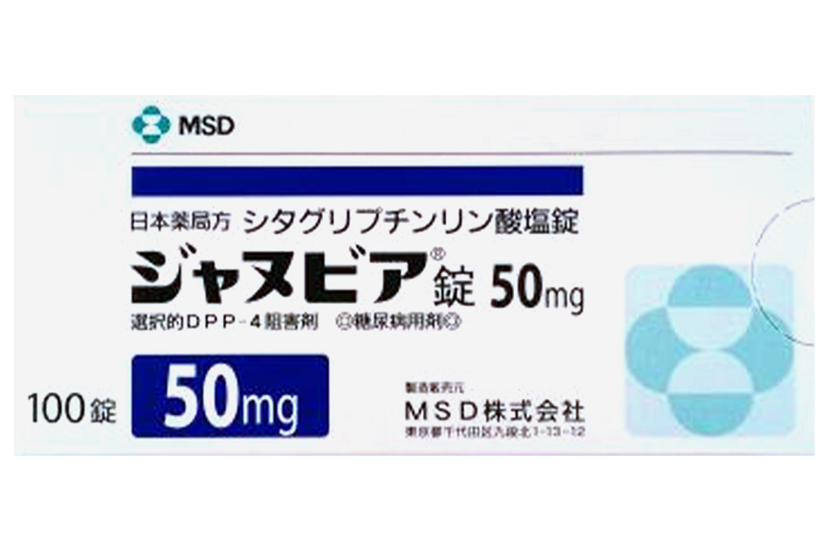 磷酸西他列汀(Januvia)